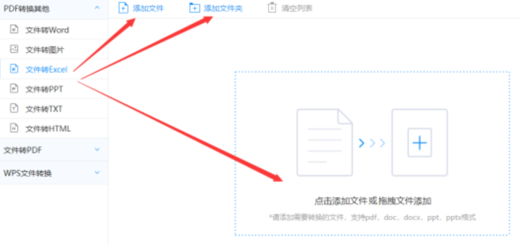 122cc太阳集成游戏官方网站使用讲解 - 选择文件格式